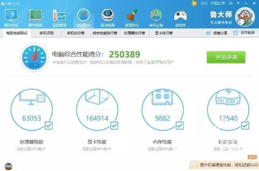 25萬跑分！全網*低！！i5 7600臺式獨顯電腦