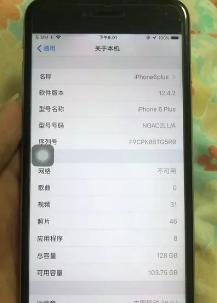 急出6p美版128G無指紋價格可談