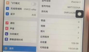 賣個蘋果平板ipad6 air2